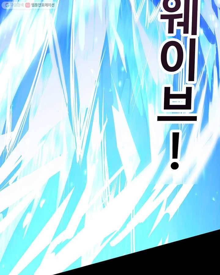 내일의 마법 대륙 1화 153