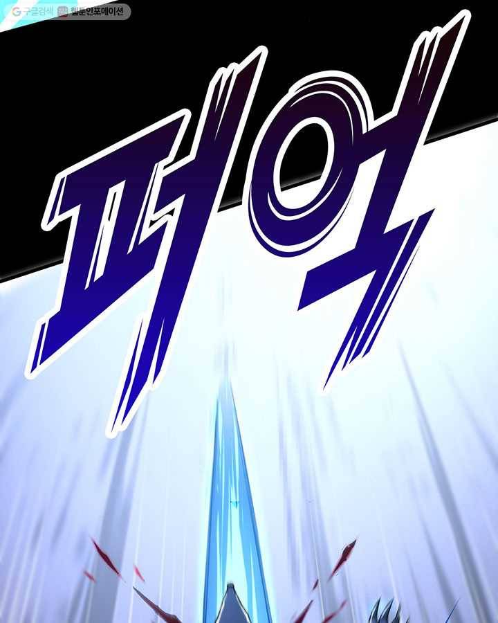 내일의 마법 대륙 1화 154
