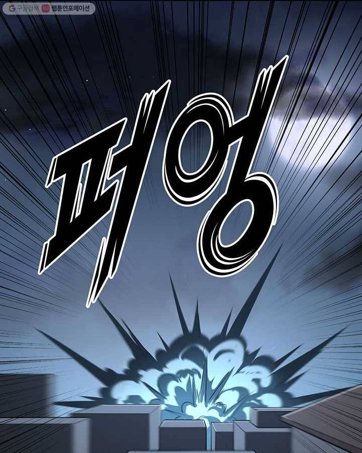 내일의 마법 대륙 1화 158