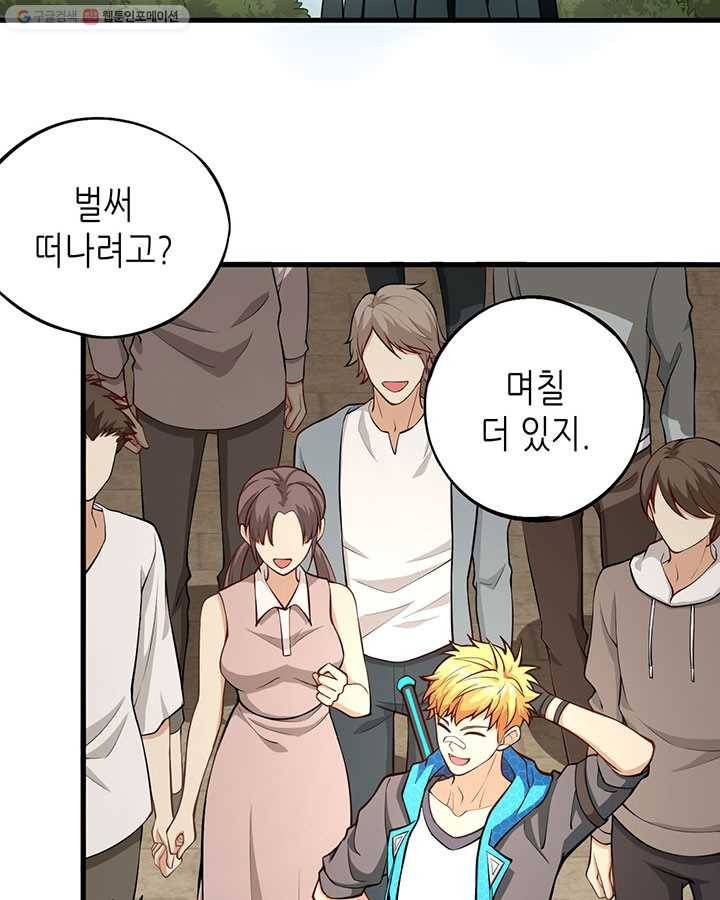 내일의 마법 대륙 1화 161