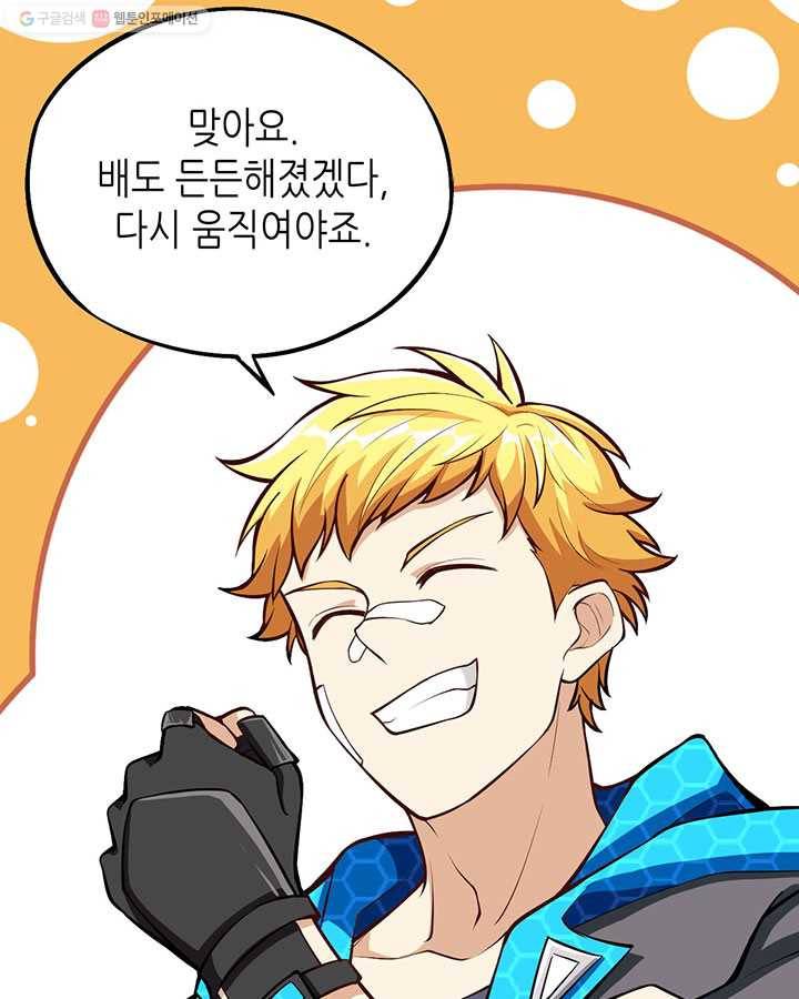 내일의 마법 대륙 1화 164