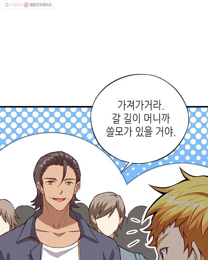 내일의 마법 대륙 1화 167