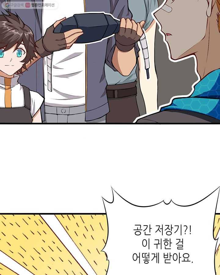 내일의 마법 대륙 1화 168