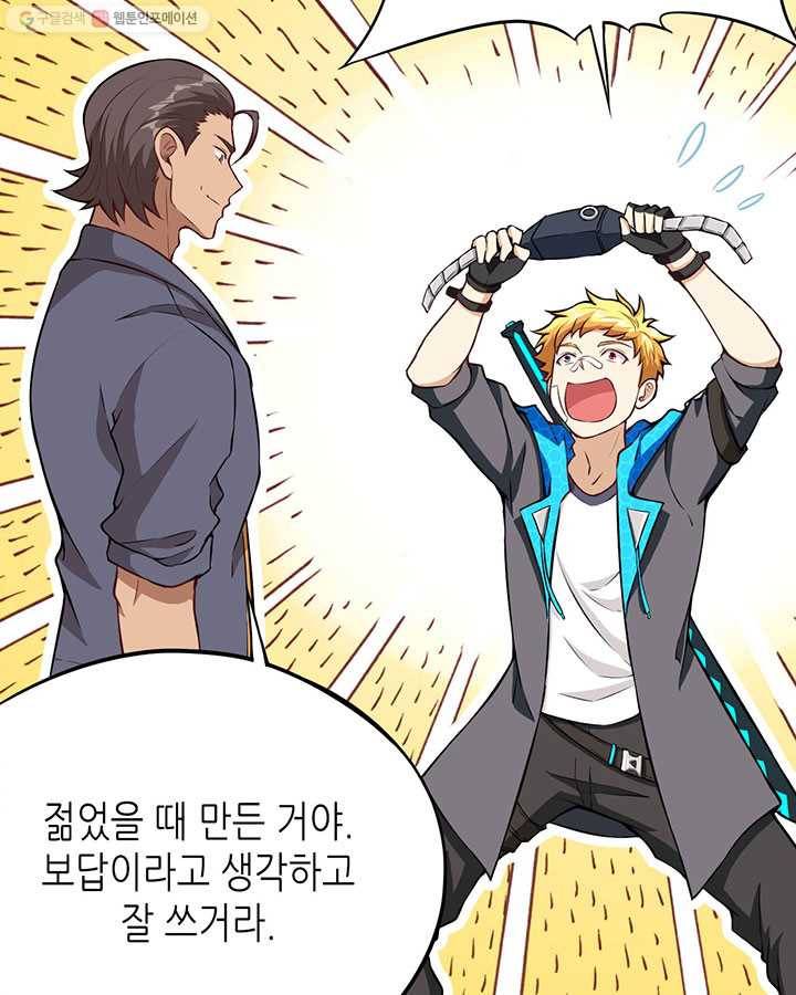 내일의 마법 대륙 1화 169