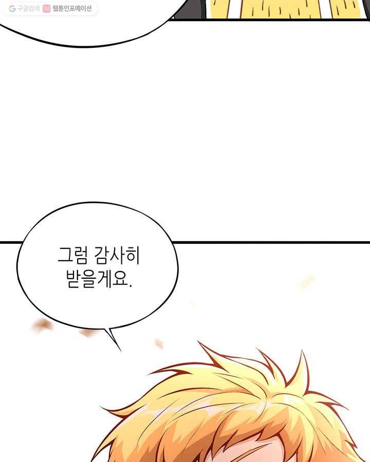 내일의 마법 대륙 1화 170