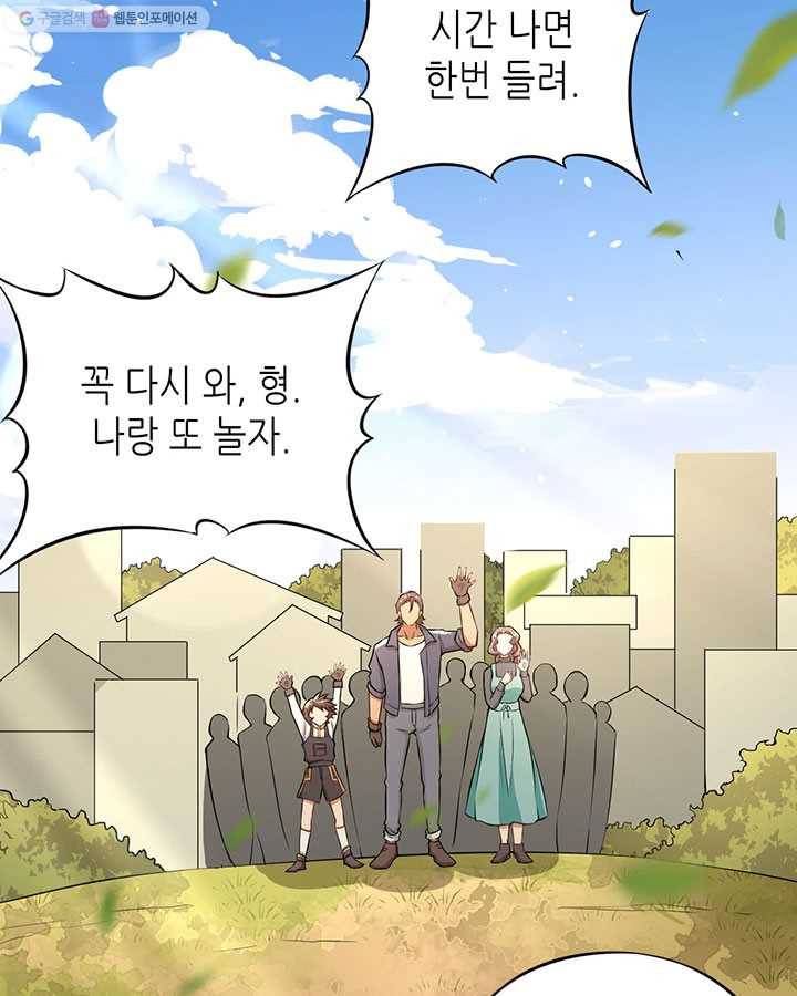 내일의 마법 대륙 1화 172