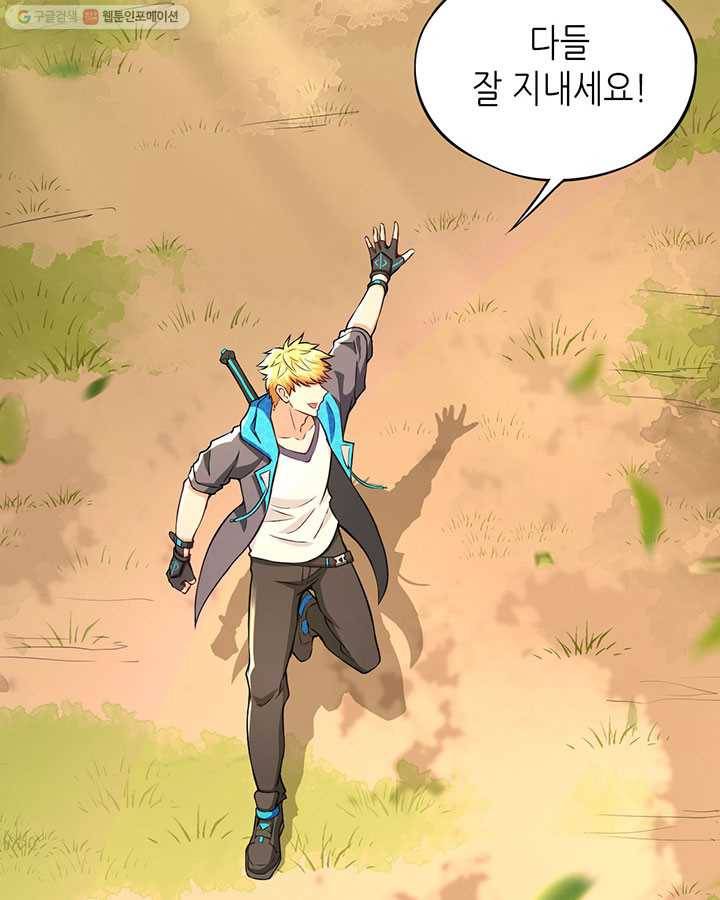 내일의 마법 대륙 1화 173