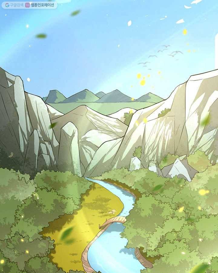 내일의 마법 대륙 1화 175