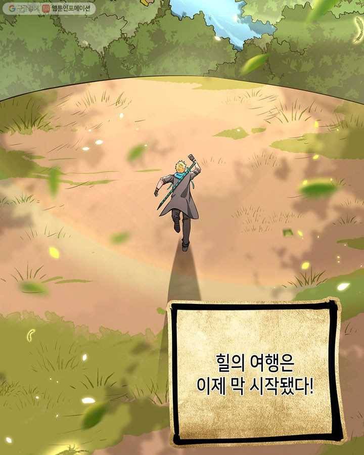 내일의 마법 대륙 1화 176