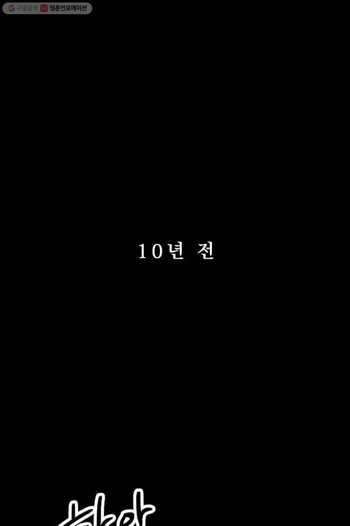 에녹 3화 2