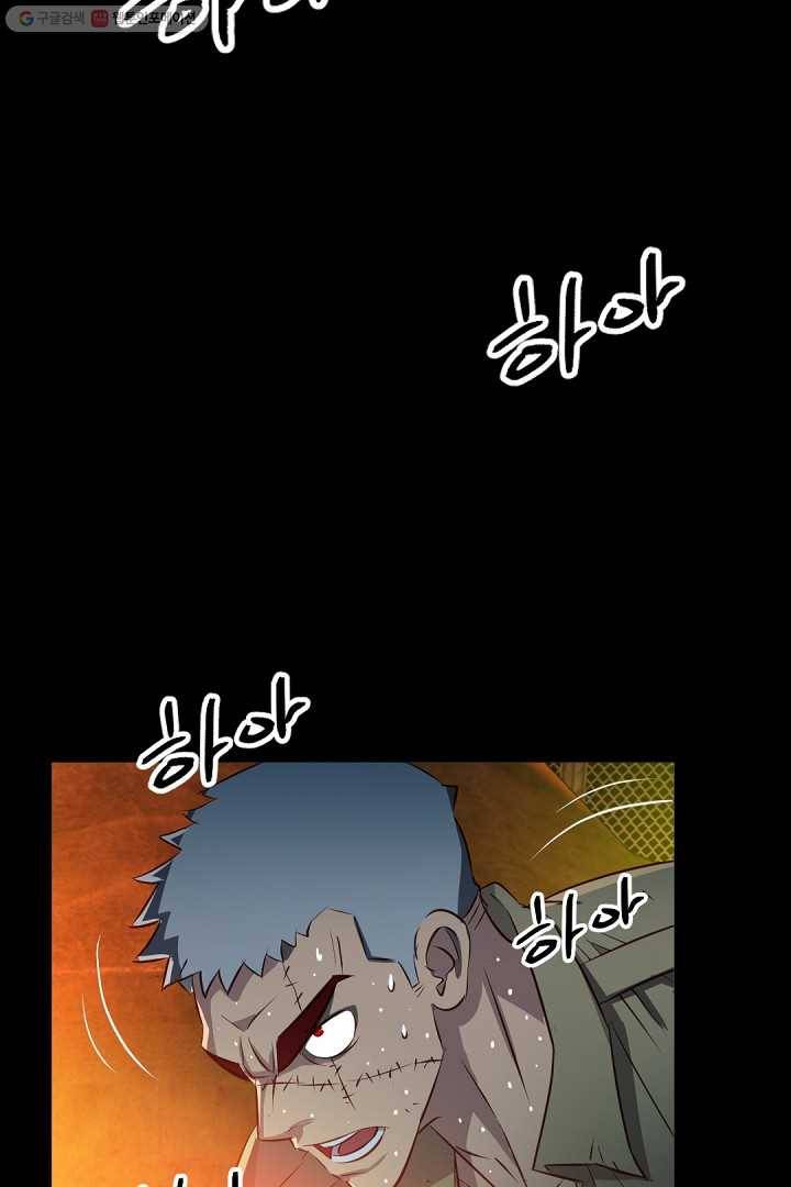 에녹 3화 3