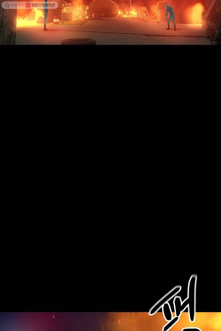 에녹 3화 5
