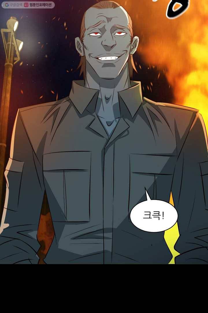 에녹 3화 6