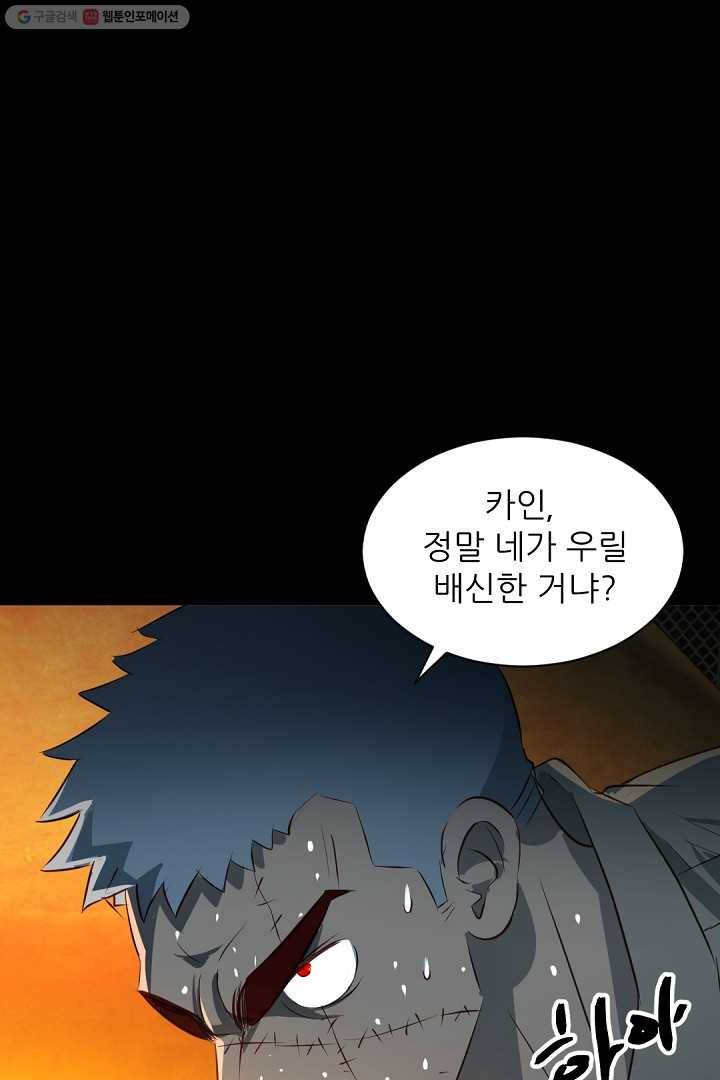에녹 3화 7