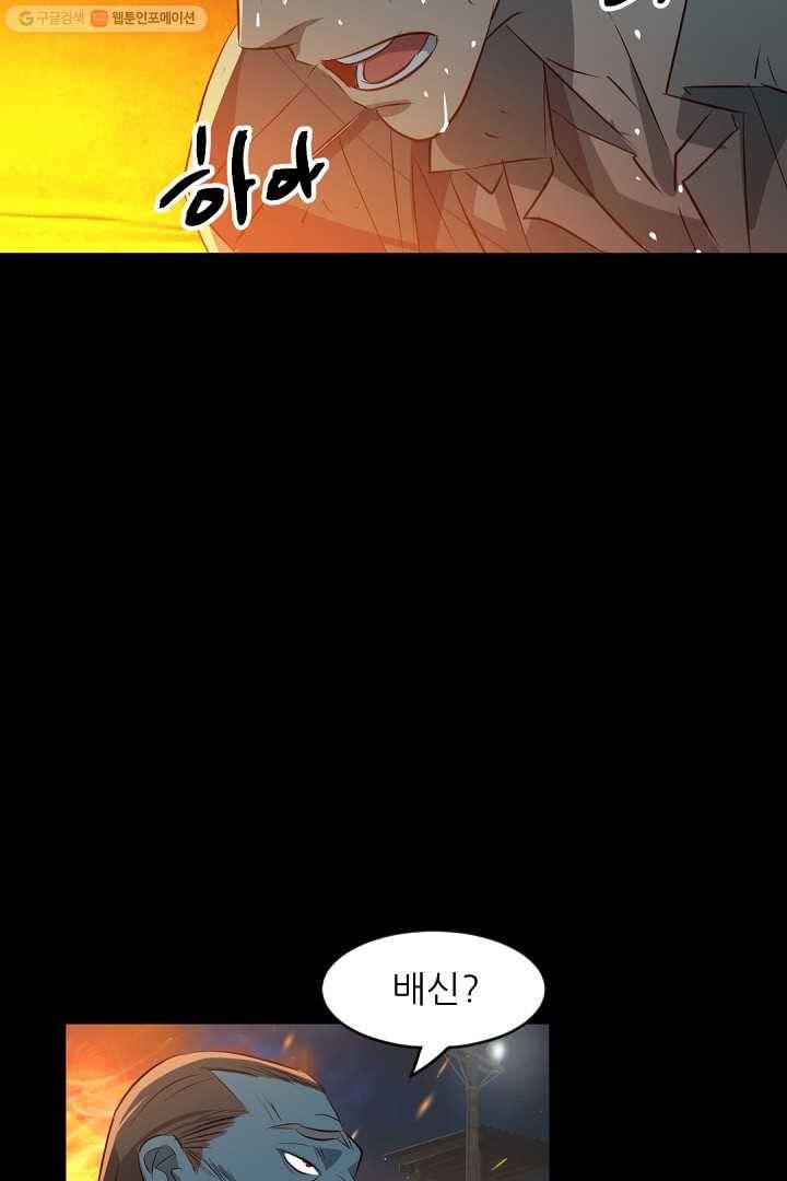 에녹 3화 8