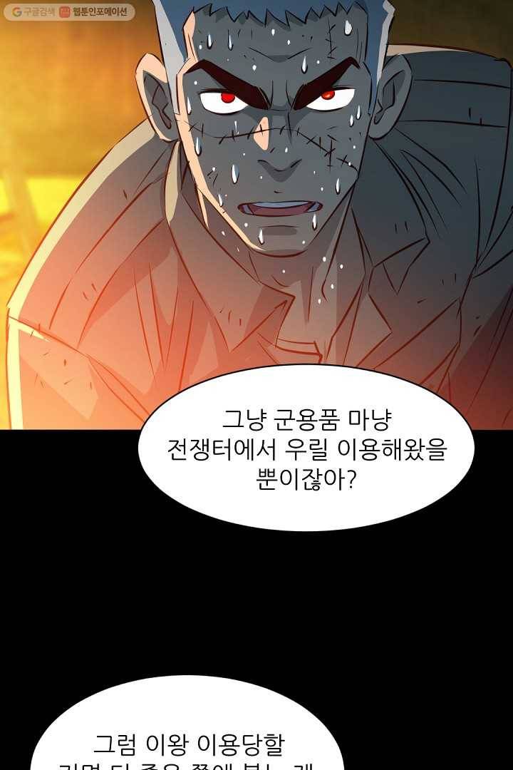 에녹 3화 10
