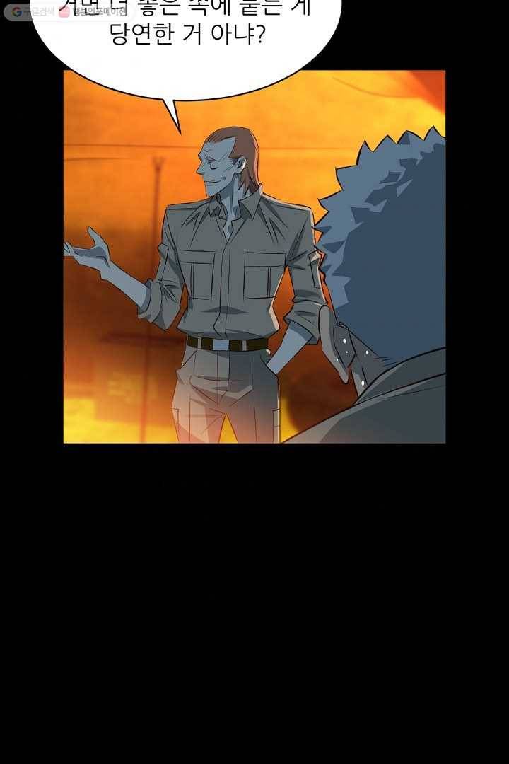 에녹 3화 11