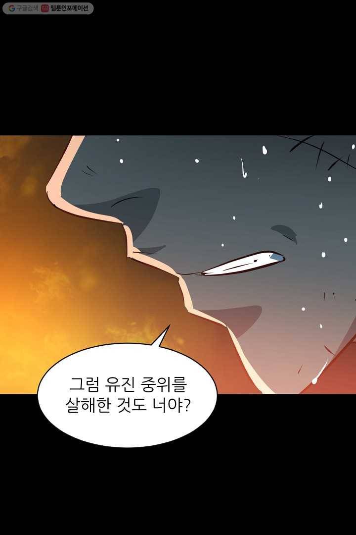 에녹 3화 12