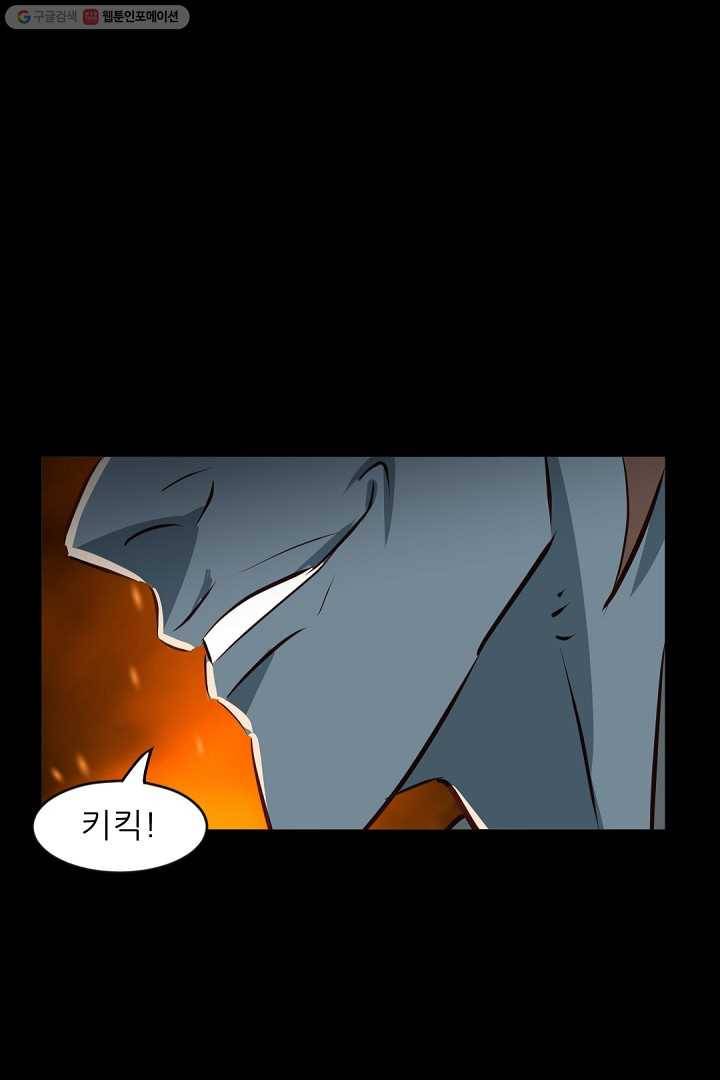 에녹 3화 15