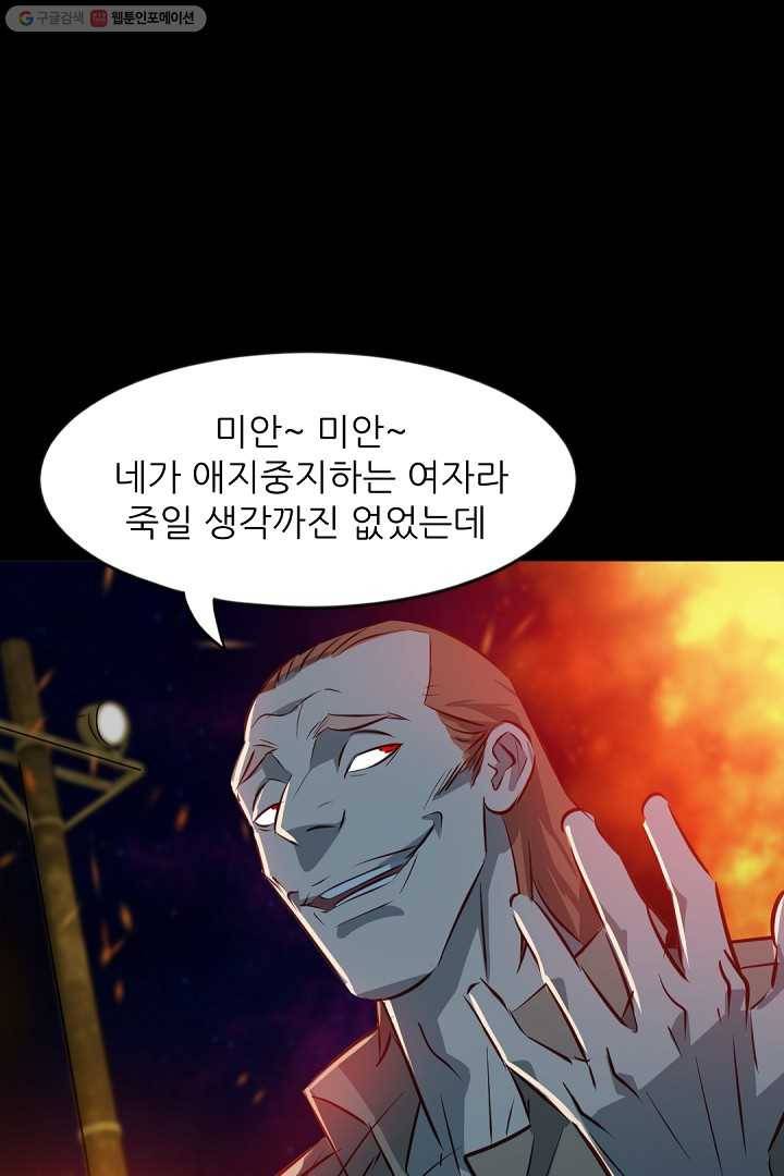 에녹 3화 16