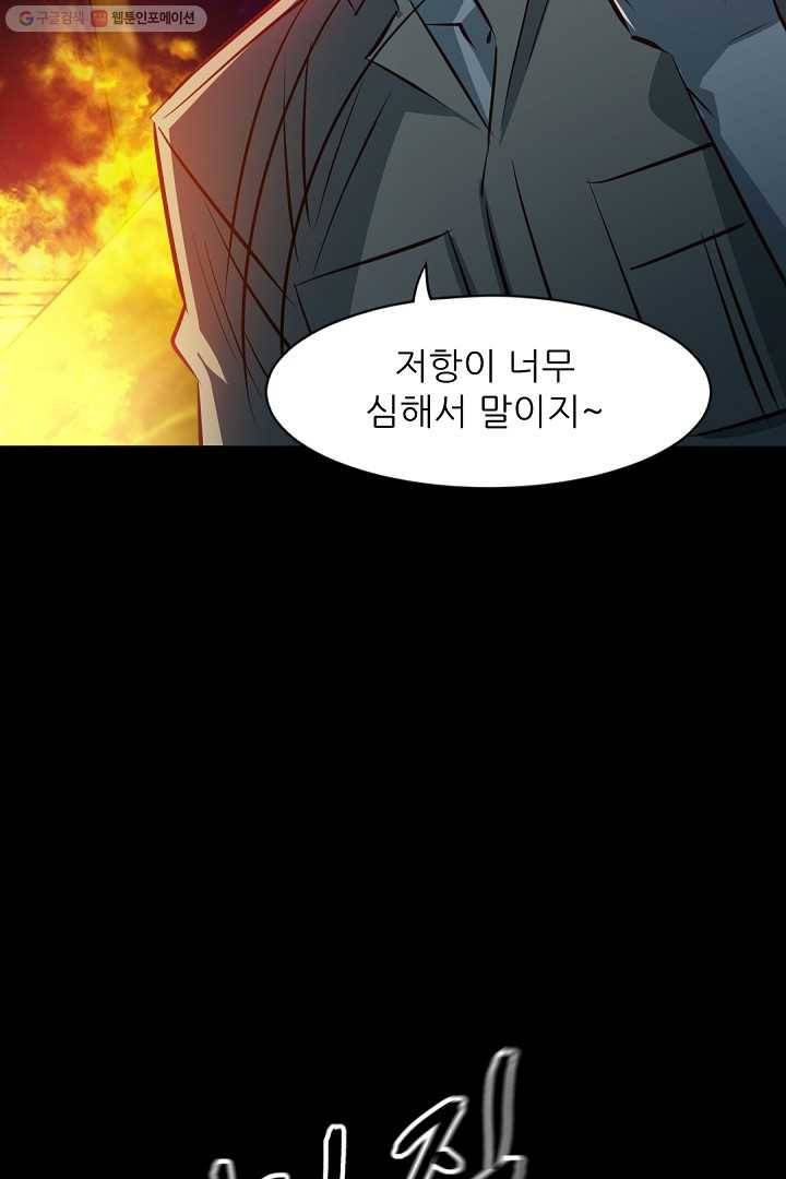 에녹 3화 17