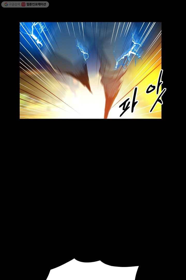에녹 3화 19