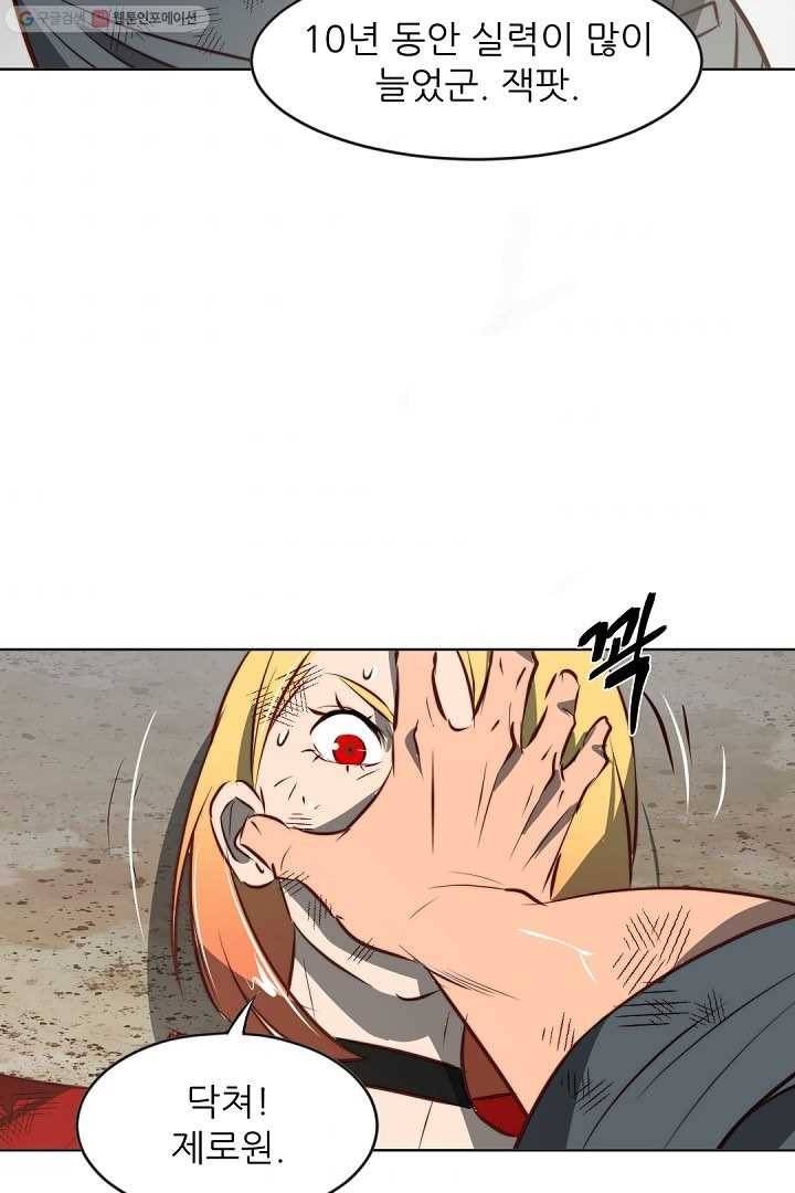 에녹 11화 2