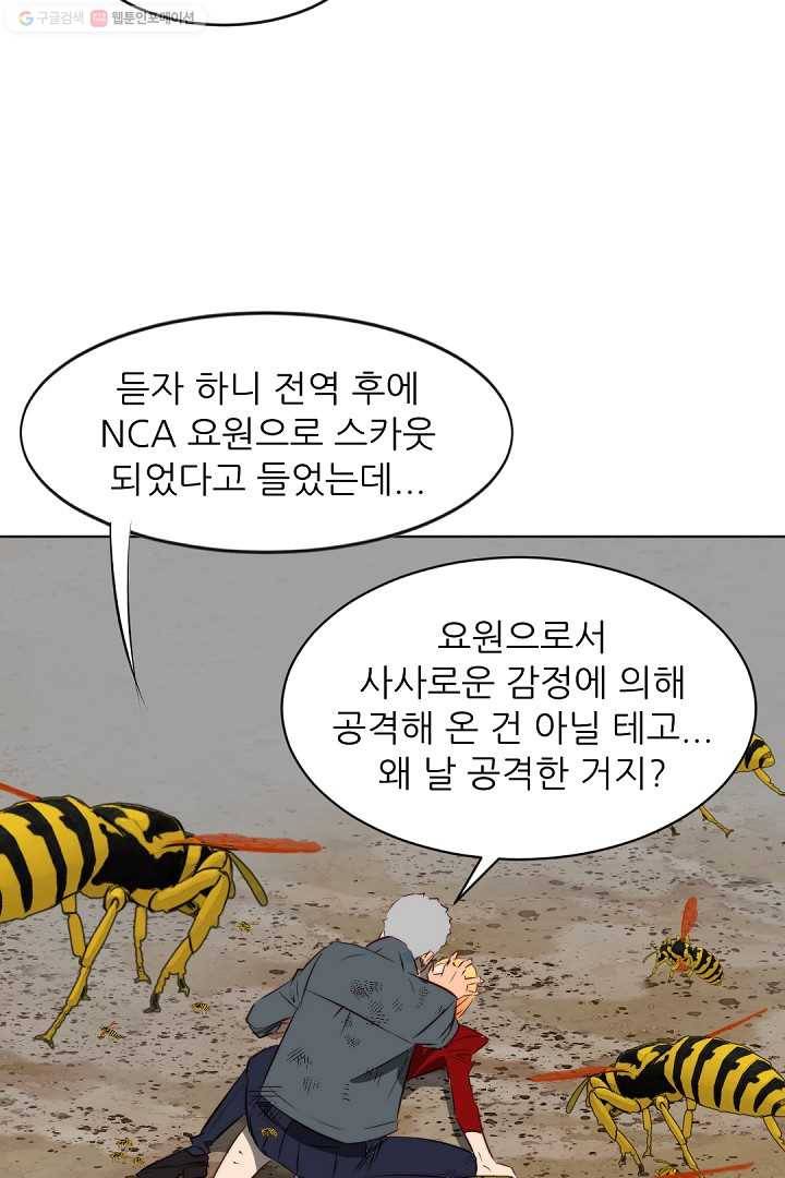에녹 11화 3