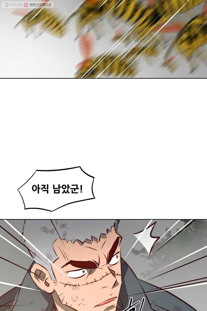 에녹 11화 5
