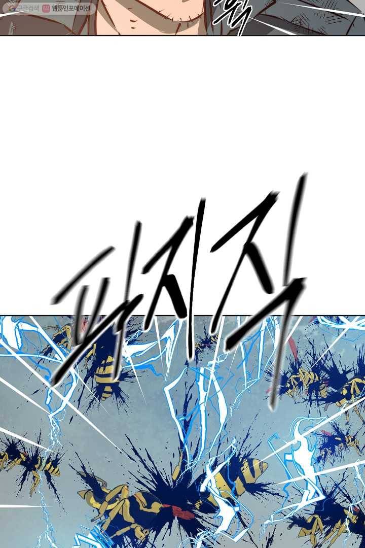에녹 11화 6