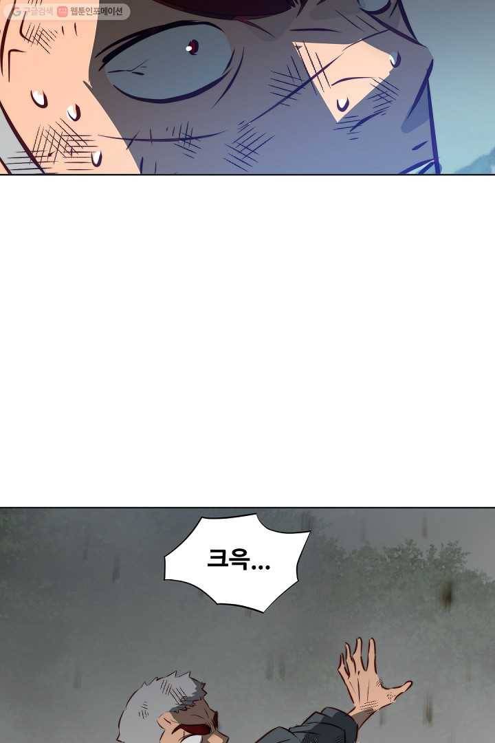 에녹 11화 8