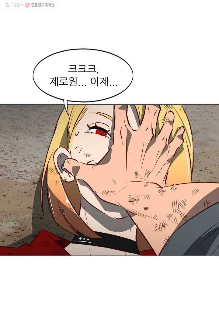 에녹 11화 10