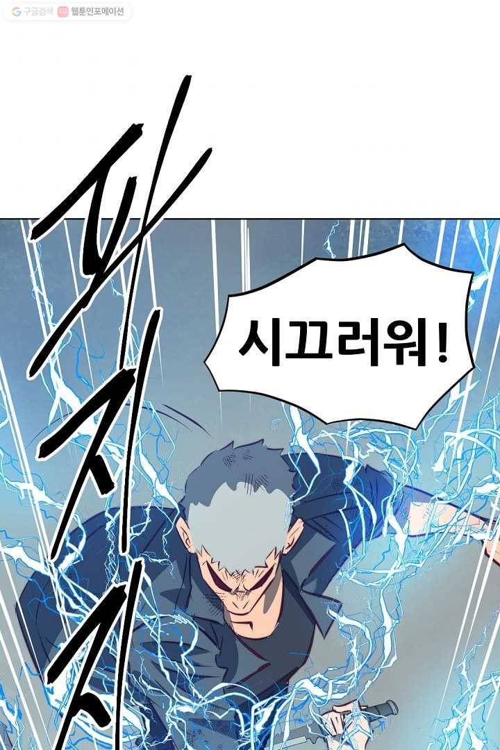 에녹 11화 11