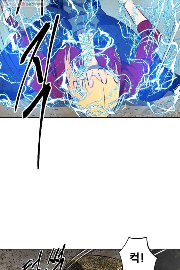 에녹 11화 12