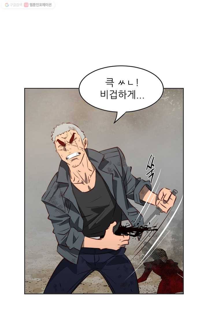 에녹 11화 14