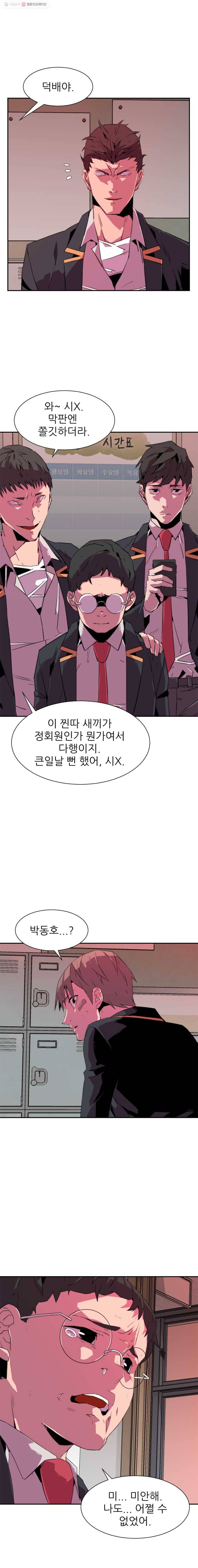 크라우드 11화 4