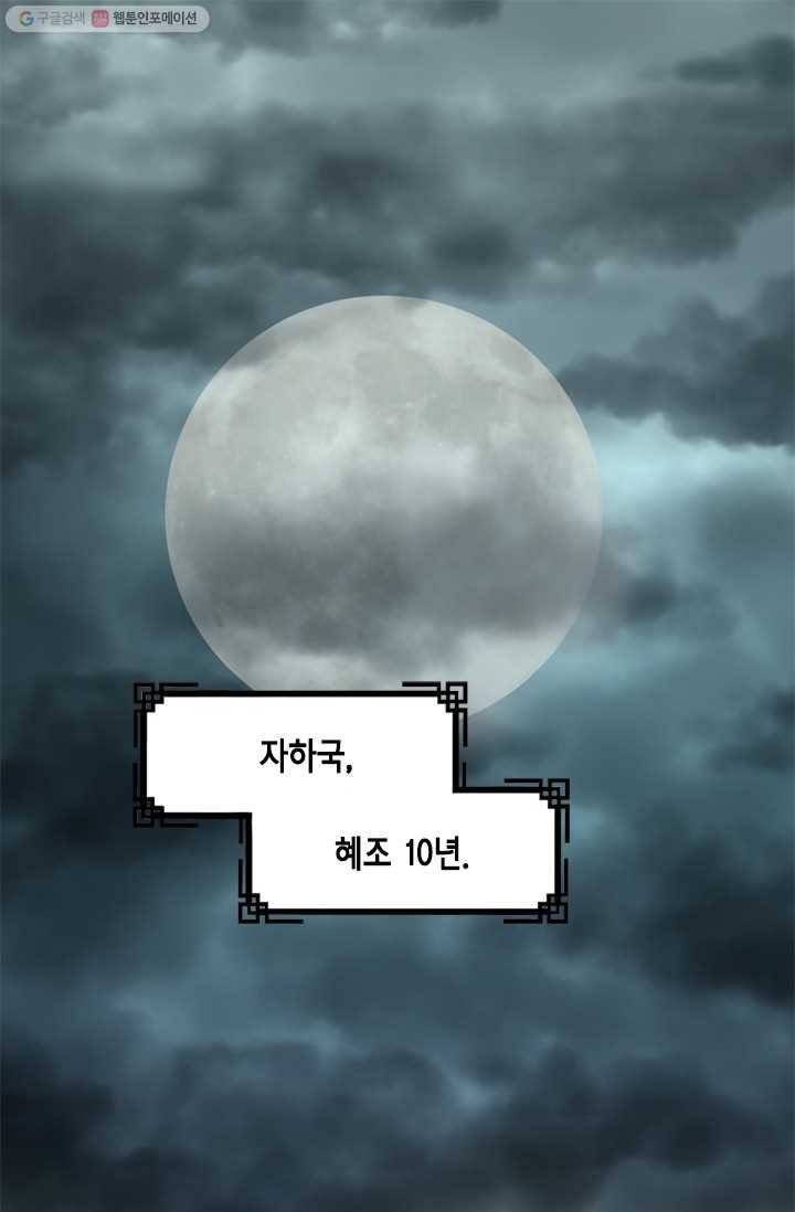 거부할 수 없는 운명 1화 1