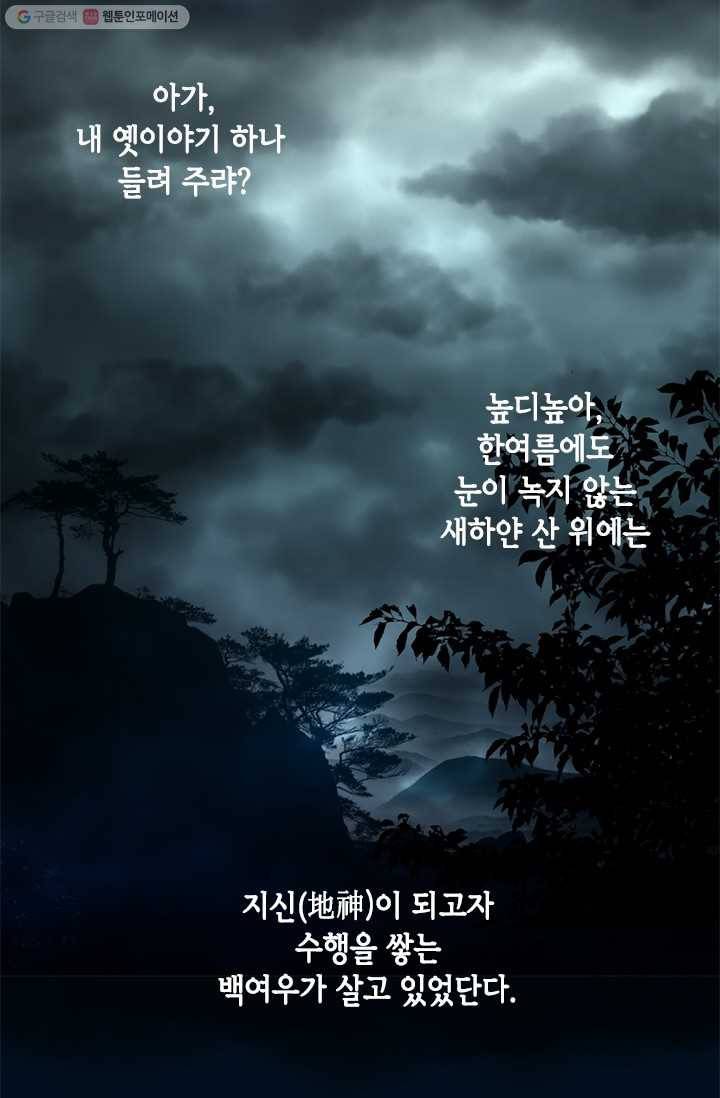 거부할 수 없는 운명 1화 2