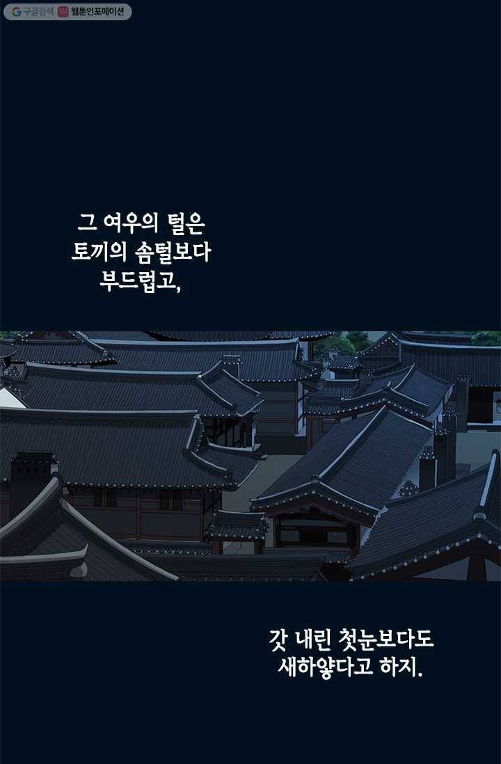 거부할 수 없는 운명 1화 3