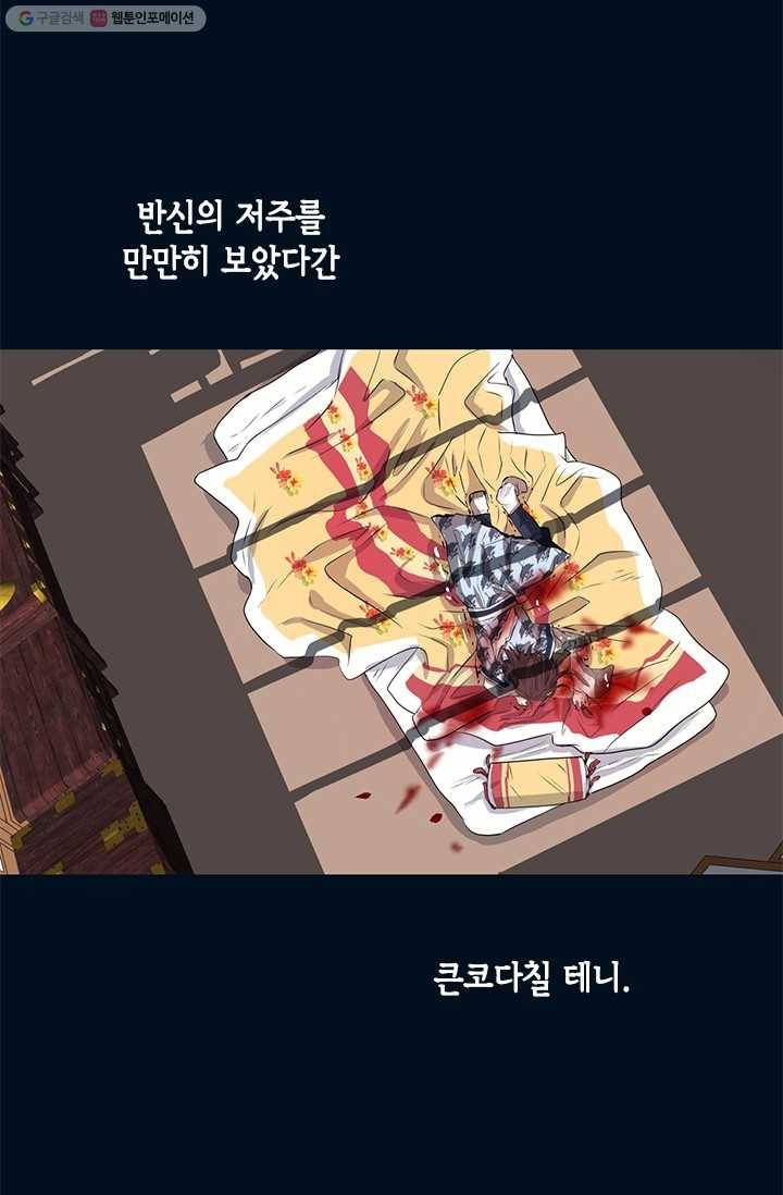 거부할 수 없는 운명 1화 6