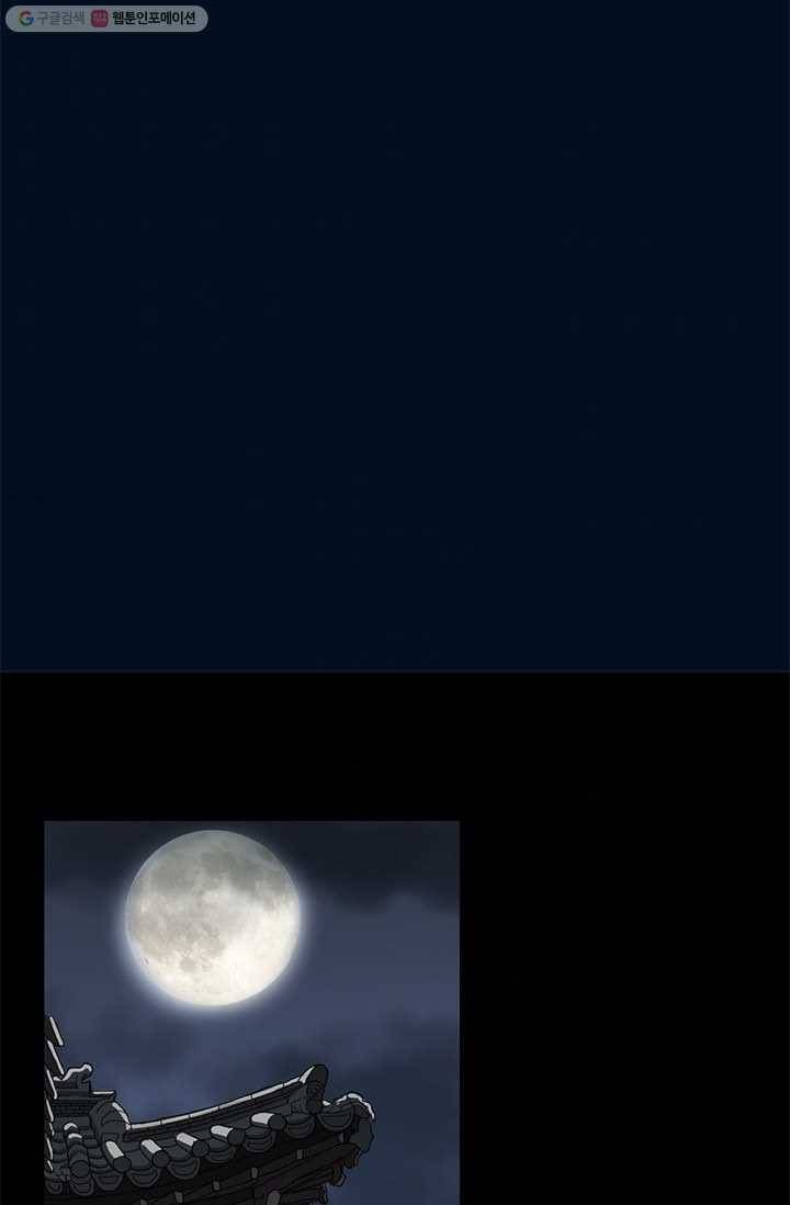 거부할 수 없는 운명 1화 7