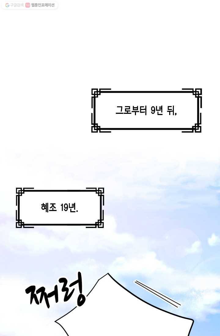 거부할 수 없는 운명 1화 12