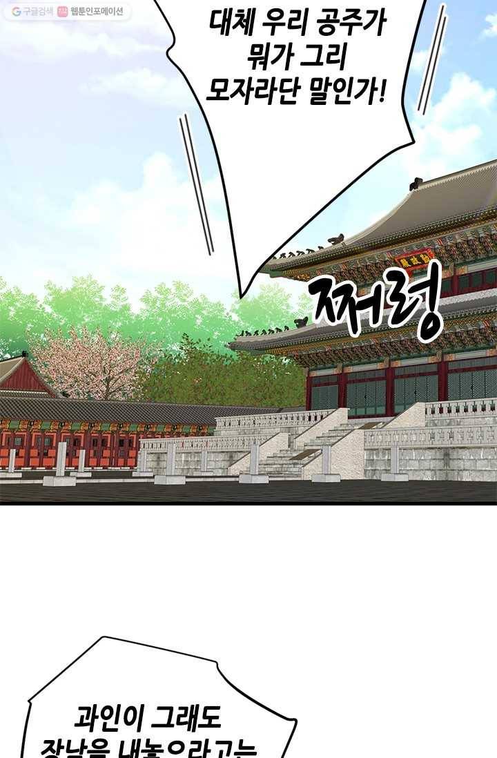 거부할 수 없는 운명 1화 13
