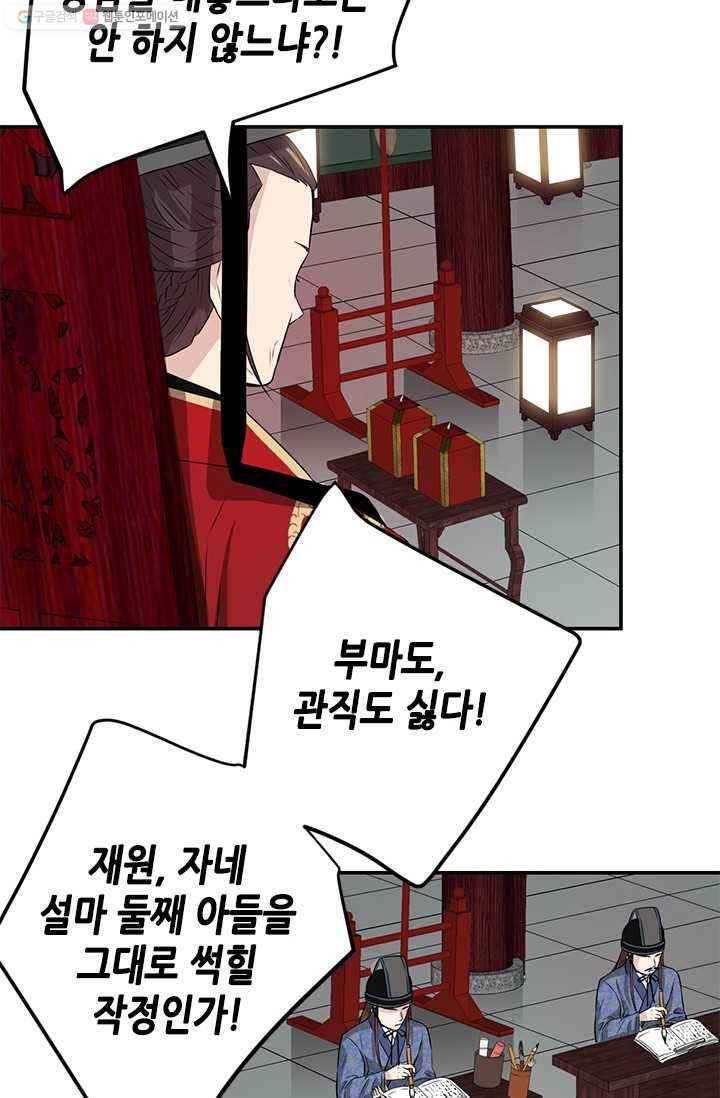 거부할 수 없는 운명 1화 14