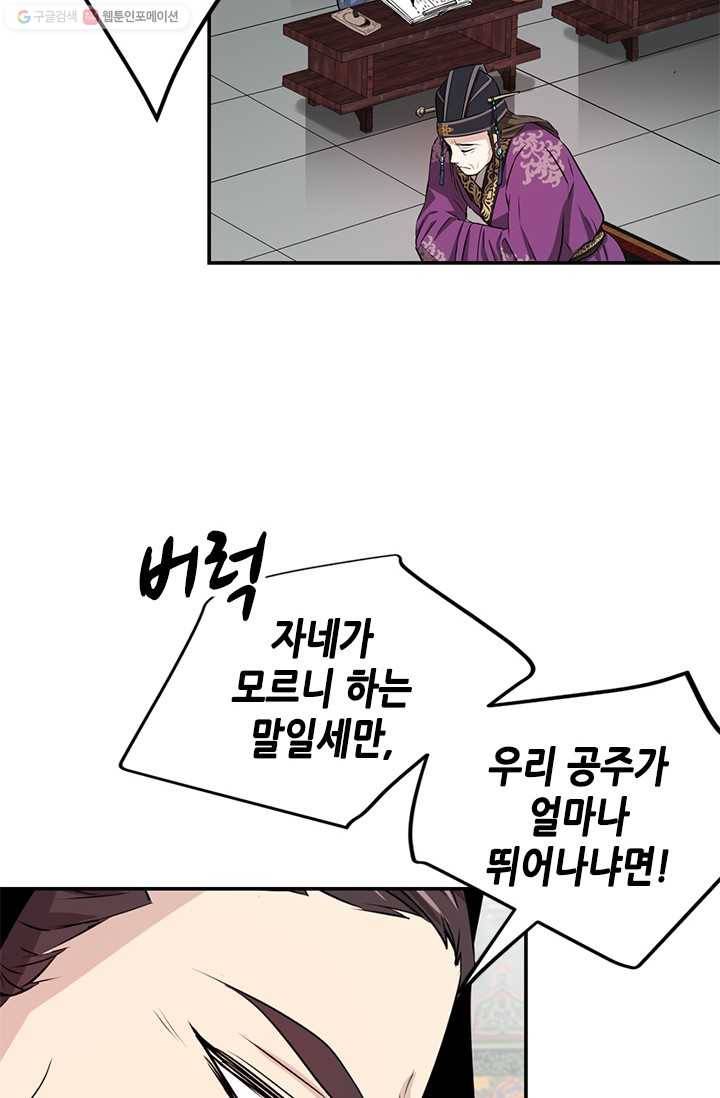 거부할 수 없는 운명 1화 15