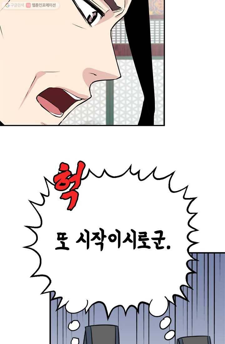 거부할 수 없는 운명 1화 16