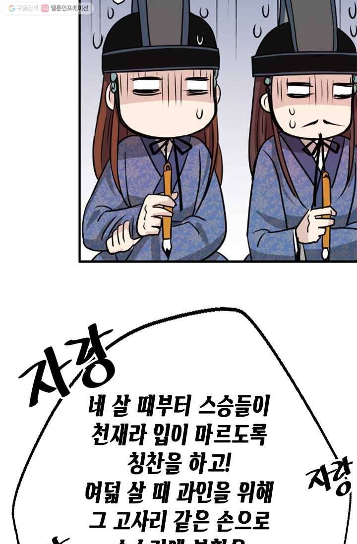 거부할 수 없는 운명 1화 17