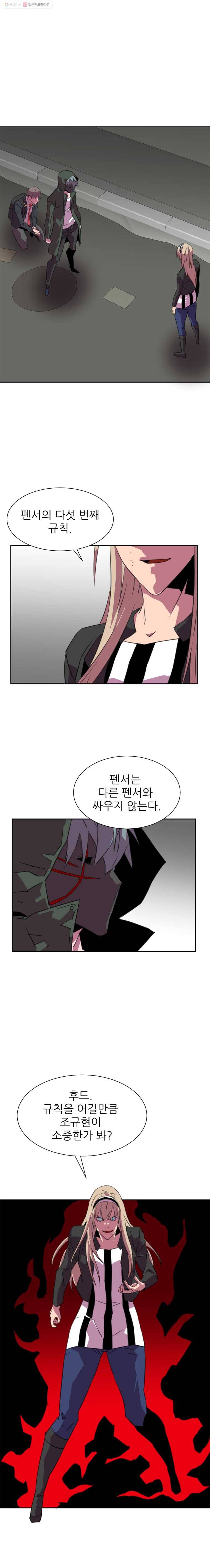 크라우드 19화 2