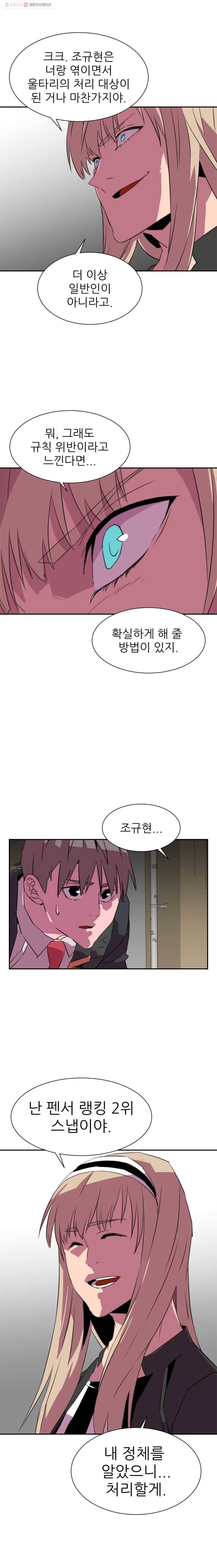 크라우드 19화 4