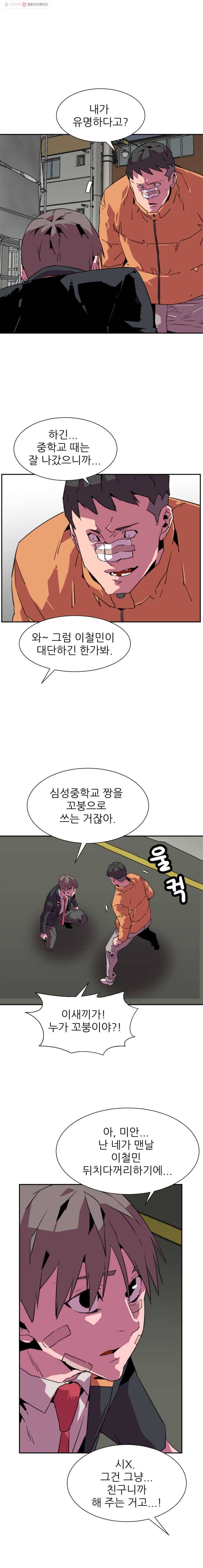 크라우드 24화 1